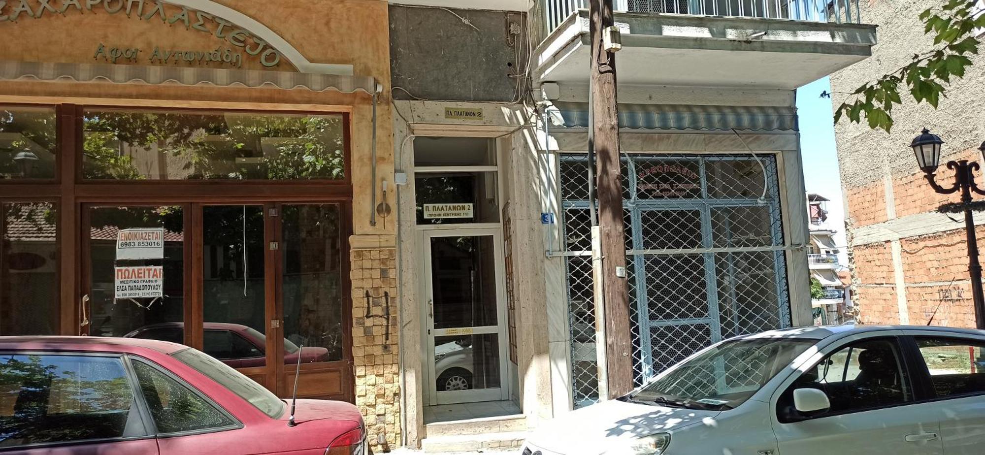 Urban Nest Downtown Veria (Imathia)